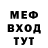 МЕФ кристаллы step clip