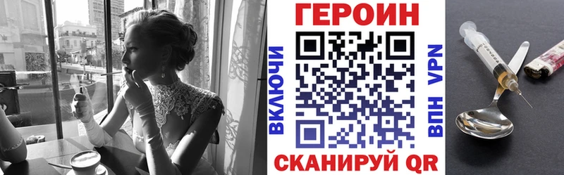 купить закладку  Северск  Героин гречка 
