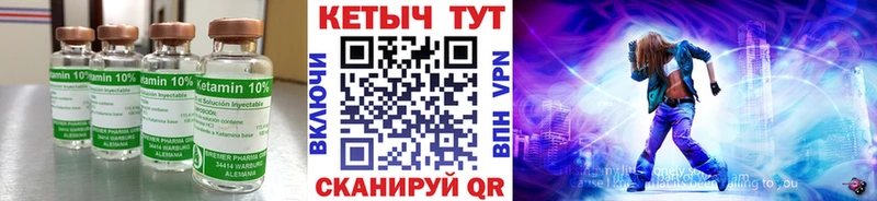 КЕТАМИН VHQ  закладка  Северск 