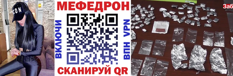 МЕФ VHQ  Северск 